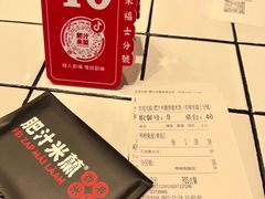 -肥汁米蘭香港米线(长宁来福士店)