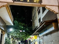 -甜甜屋(解放中路店)