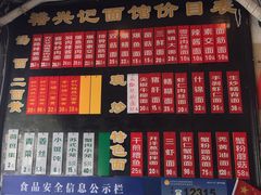 -裕兴记·三虾面(西北街总店)