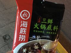 -海底捞火锅鲜切牛肉主题店(长寿路店)