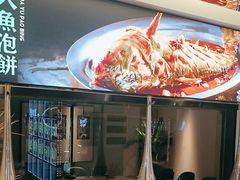 -峰厨大鱼泡饼·天津菜(西青大学城店)
