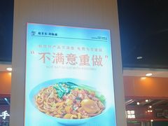 -超享乐剁椒面(合生汇店)