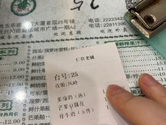 菜单-仁信老铺(华盖路店)