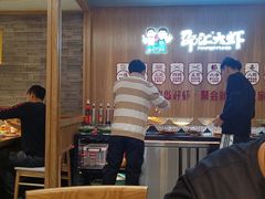 -邵汇大虾(大东门店)