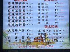 -秦韵味香辣爆肚面(钟楼店)