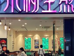 门面-小杨生煎(周浦万达店)