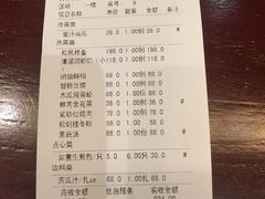 账单-松鹤楼(狮山永利广场店)