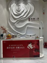 点击看大图 -和颜一美轻医美连锁
