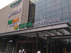 -恒生万鹂广场(唐镇店)