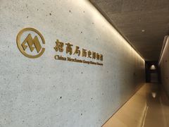-招商局历史博物馆