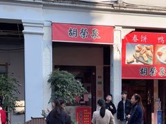 -胡荣泉