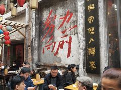 -東茅街茶馆