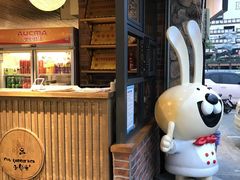 -老号尤兔头(幸福店)