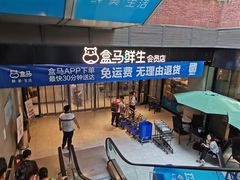 -盒马鲜生(首义店)