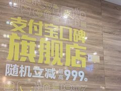 门面-海盗虾饭·剥好的小龙虾饭(SOHO尚都店)
