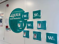 -维乐口腔·埃齐门诊(静安店)