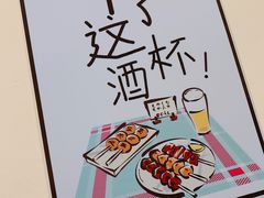 景观位-杨姐大片肉烧烤