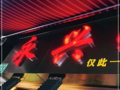 门面-永兴烧腊