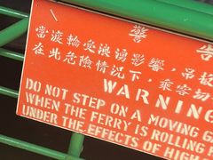 -天星小轮码头