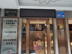 -陶陶居酒家(解放北路店)