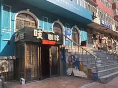门面-吱咖啡西式简餐