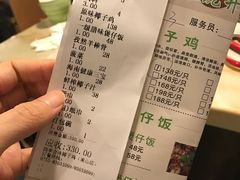 账单-四季合味椰子鸡(南山大冲店)