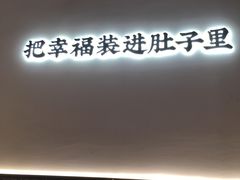 -贡梅老面馆·蟹粉面·无锡特色小吃(南长街主推店)