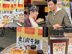 -老day牛杂(官也街总店)
