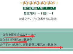 -星巴克(南京江宁文鼎广场店)