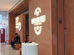 -喃喃椰·糟粕醋·椰子鸡火锅(七堡花园店)