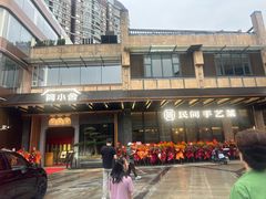 门面-简小舍·民间手艺菜(武昌江滩店)