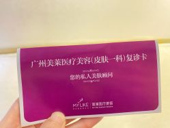-广州美莱医疗美容医院