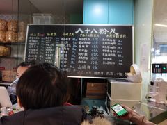 -八十八粉儿(尚都店)