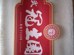 -武汉冠生園(吉庆街店)