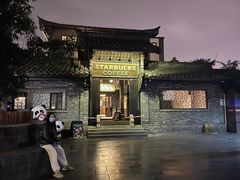 -星巴克臻选(成都宽窄巷子店)