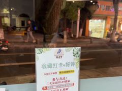 -面道赞宁海海鲜面(迎凤街店)