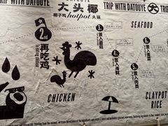 -大头椰·椰子鸡火锅(新梦店)