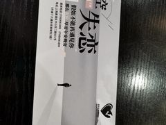 -上海外滩星空失恋减压馆(外滩旗舰馆)