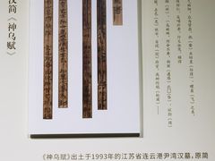 -长沙简牍博物馆