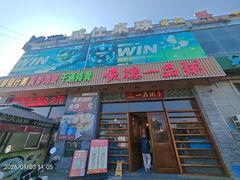 -顺德一品粥·20年凤城老字号(芳村店)