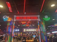 -八一好吃街·高品美食广场