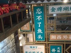 -钟掌勺忘不了地道湘菜(新天地假日广场店)