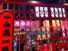 -沙胆彪炭炉牛杂煲(成都玉林店)
