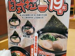 -食其家·牛丼咖喱(金桥国际店)