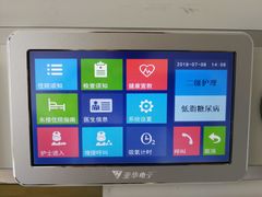 病房医疗显示器-中国人民解放军空军特色医学中心(空军总医院)