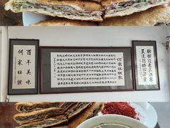 -何家壮馍店(南关总店)