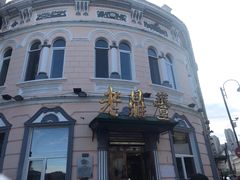 -老鼎丰(靖宇街总店)