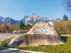 -崂山仰口游览区