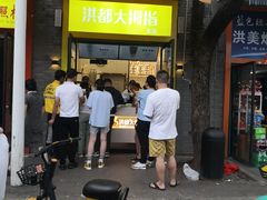 门面-洪都大拇指(洪都店)