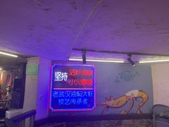 -可可大虾武汉土菜大排档(万松园1店)